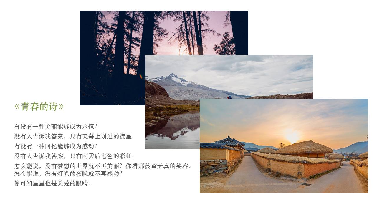 旅游画册 (57).pptx